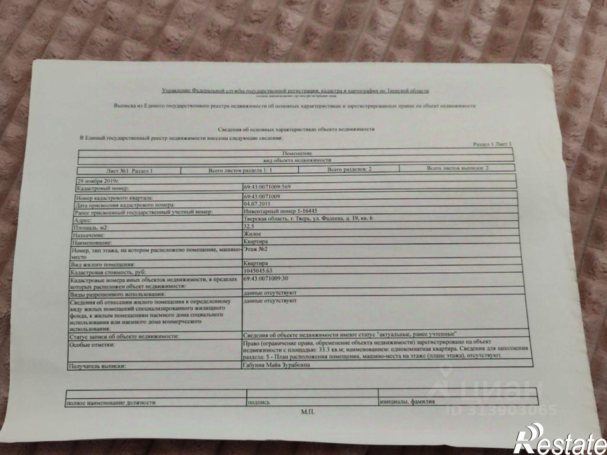 Купить квартиру за 3 050 000 рублей на ул Фадеева, 19