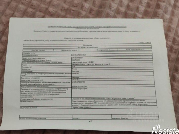 1-комн квартира ул Фадеева, 19,  д. 19