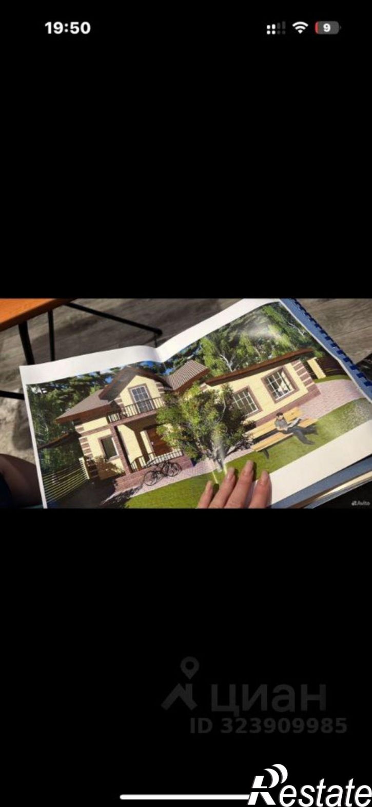 Коттедж/дом