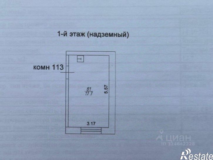 Комната ул Спартака, 41б,  д. 41б