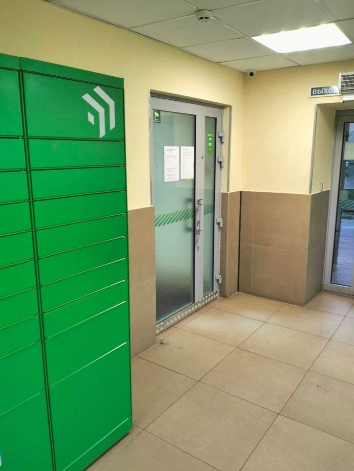 Офис Химинститута поселок, д.2