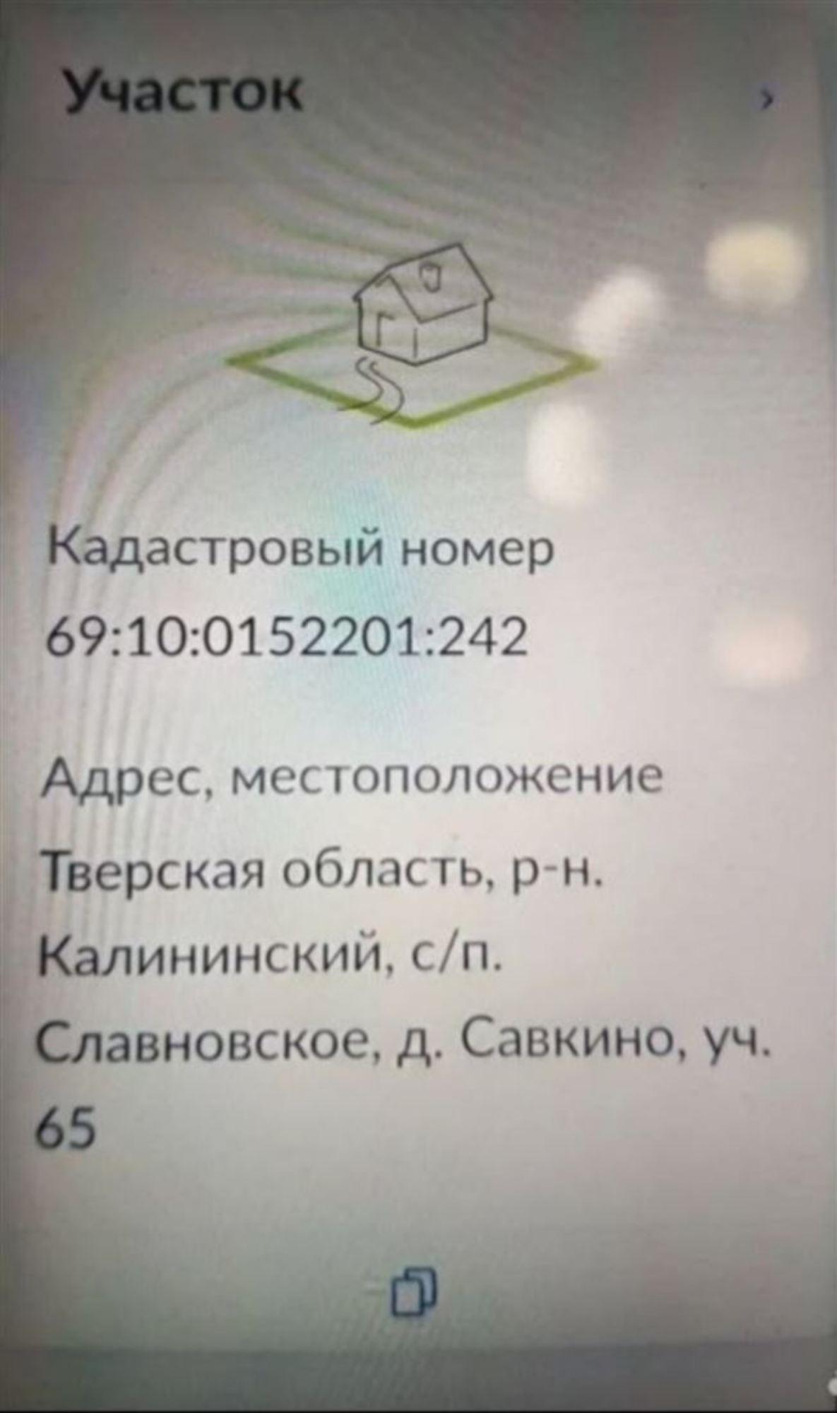 Купить землю, земельный участок за 400 000 рублей на Тверь