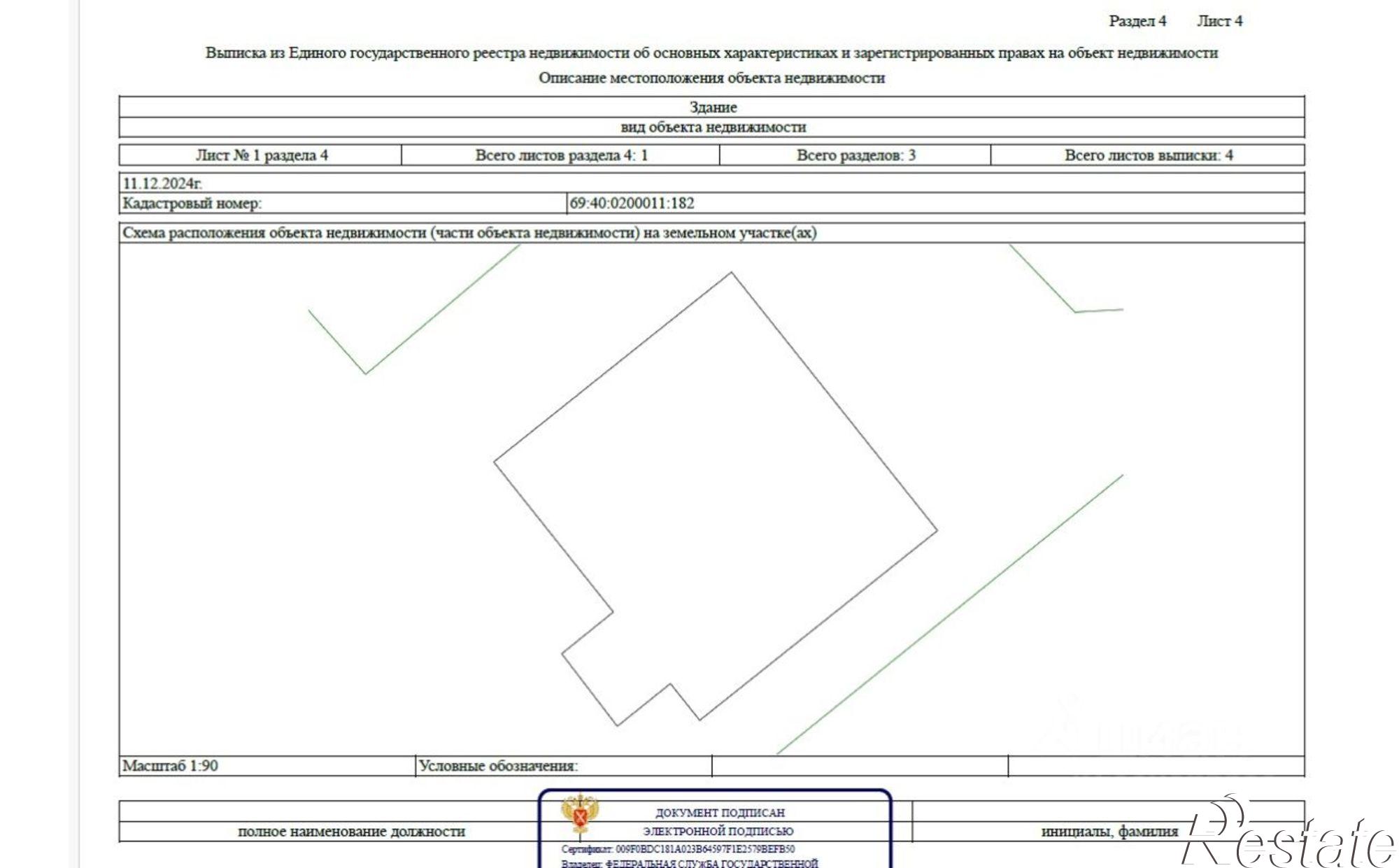 Купить ОСЗ, отдельно стоящее здание за 2 924 810 рублей на пл Гагарина, 1