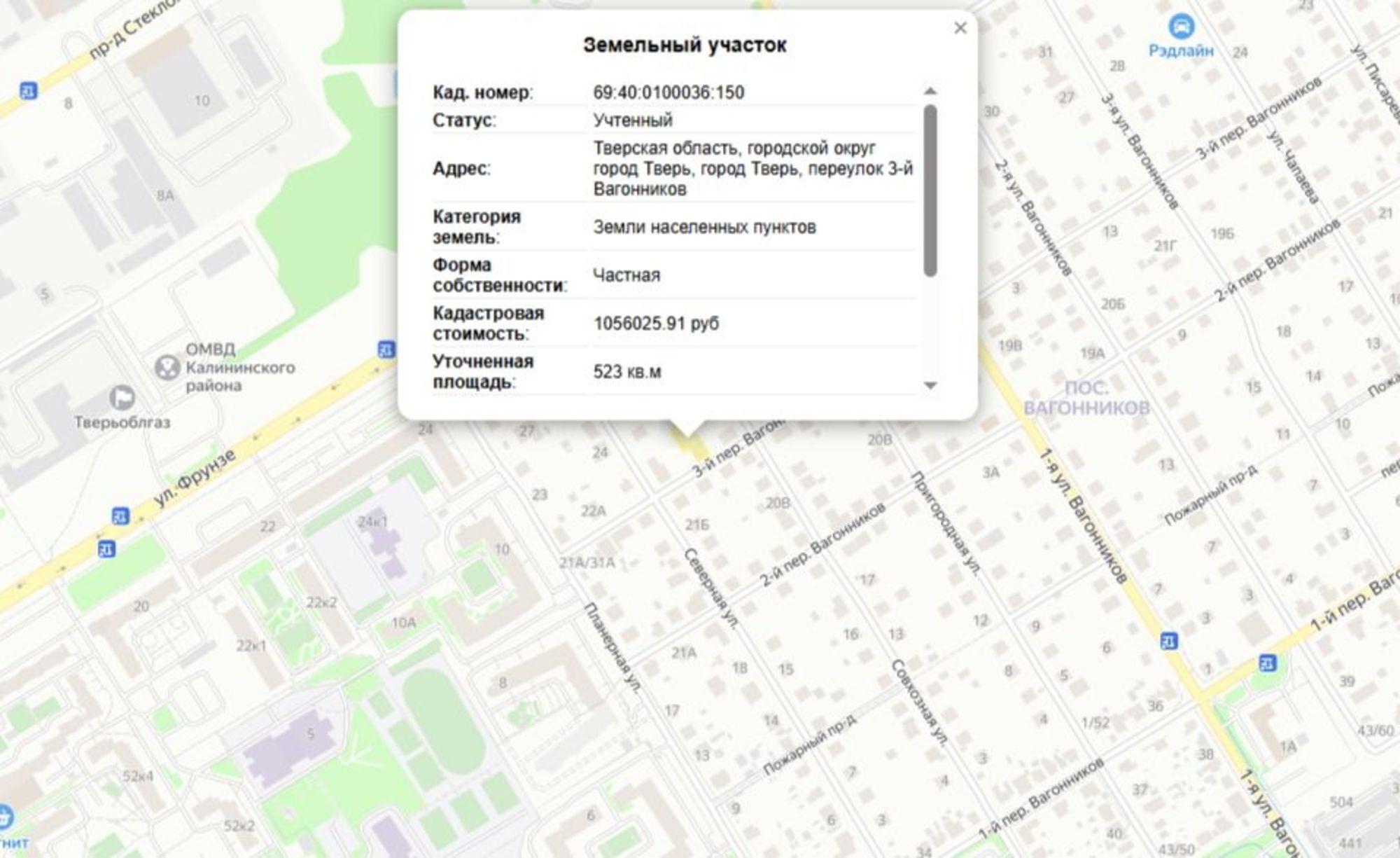 Купить землю, земельный участок за 4 200 000 рублей на Вагонников 3-й пер, 16А