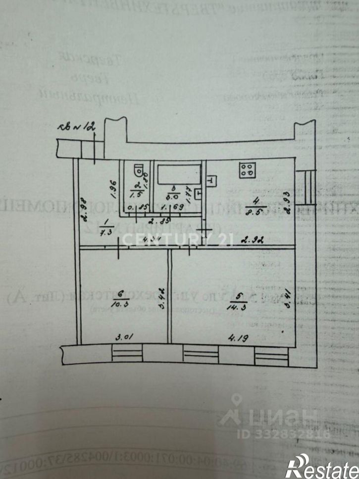 2-комн квартира ул Трехсвятская, 15,  д. 15
