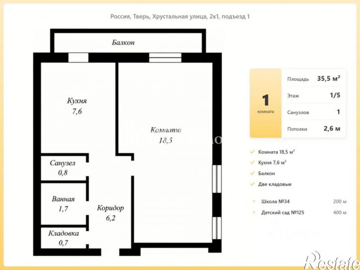 1-комн квартира ул Хрустальная, 2 1,  д. 2 1,  к. 1